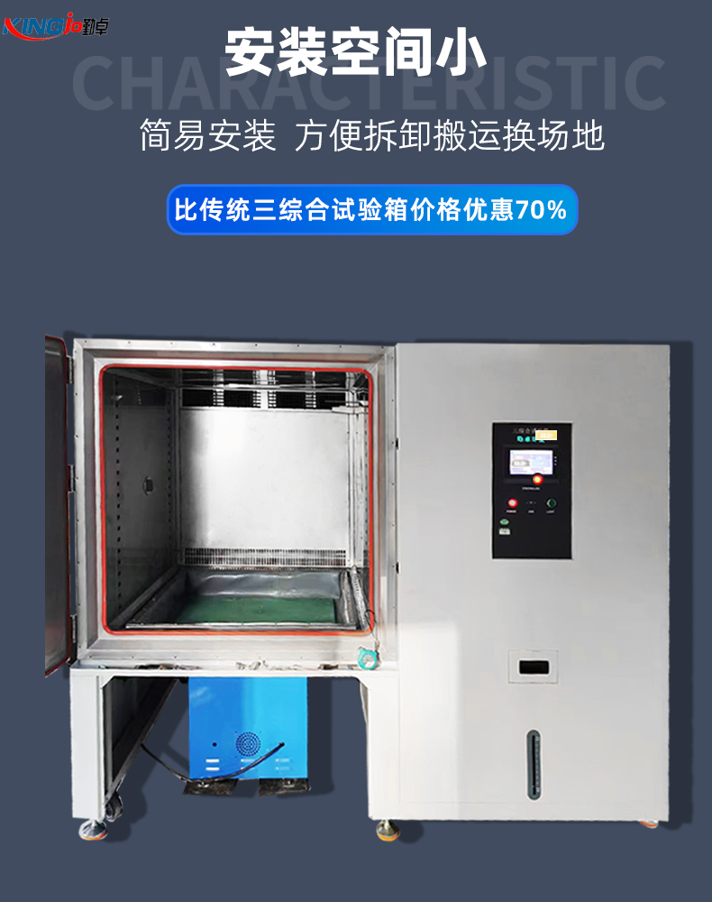 三综合试验箱 高低温振动试验箱