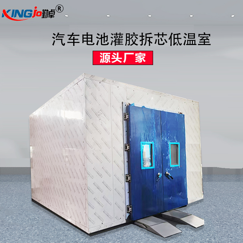 步入式恒温恒湿试验室