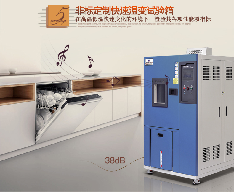 非标试验箱合集