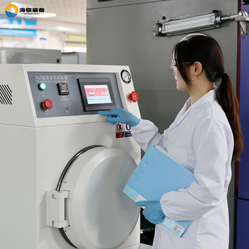 高压加速老化试验机