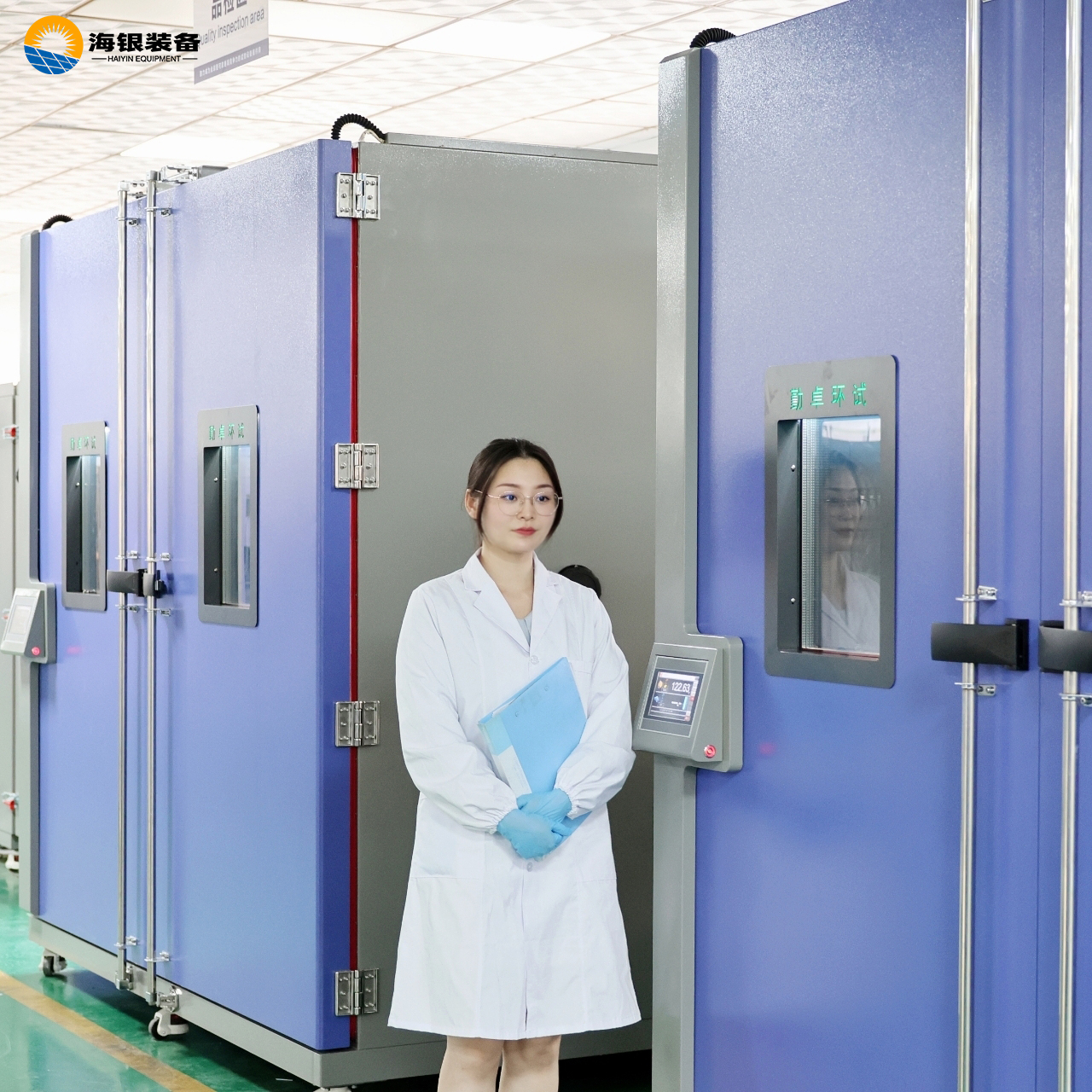 步入式试验箱