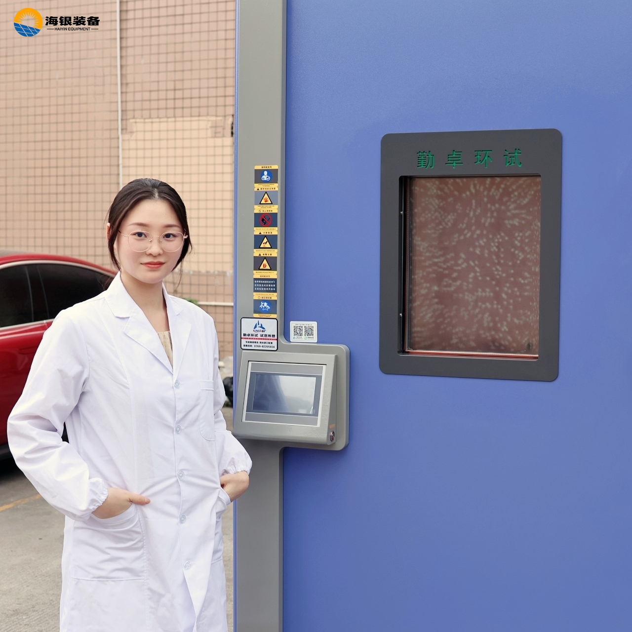 大型步入式试验箱